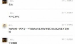 江门渣男爆料视频播放,揭秘情感骗局背后的真相